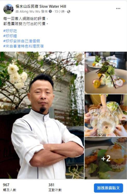 慢水山丘民宿 Slow Water Hill Yuemei Extérieur photo
